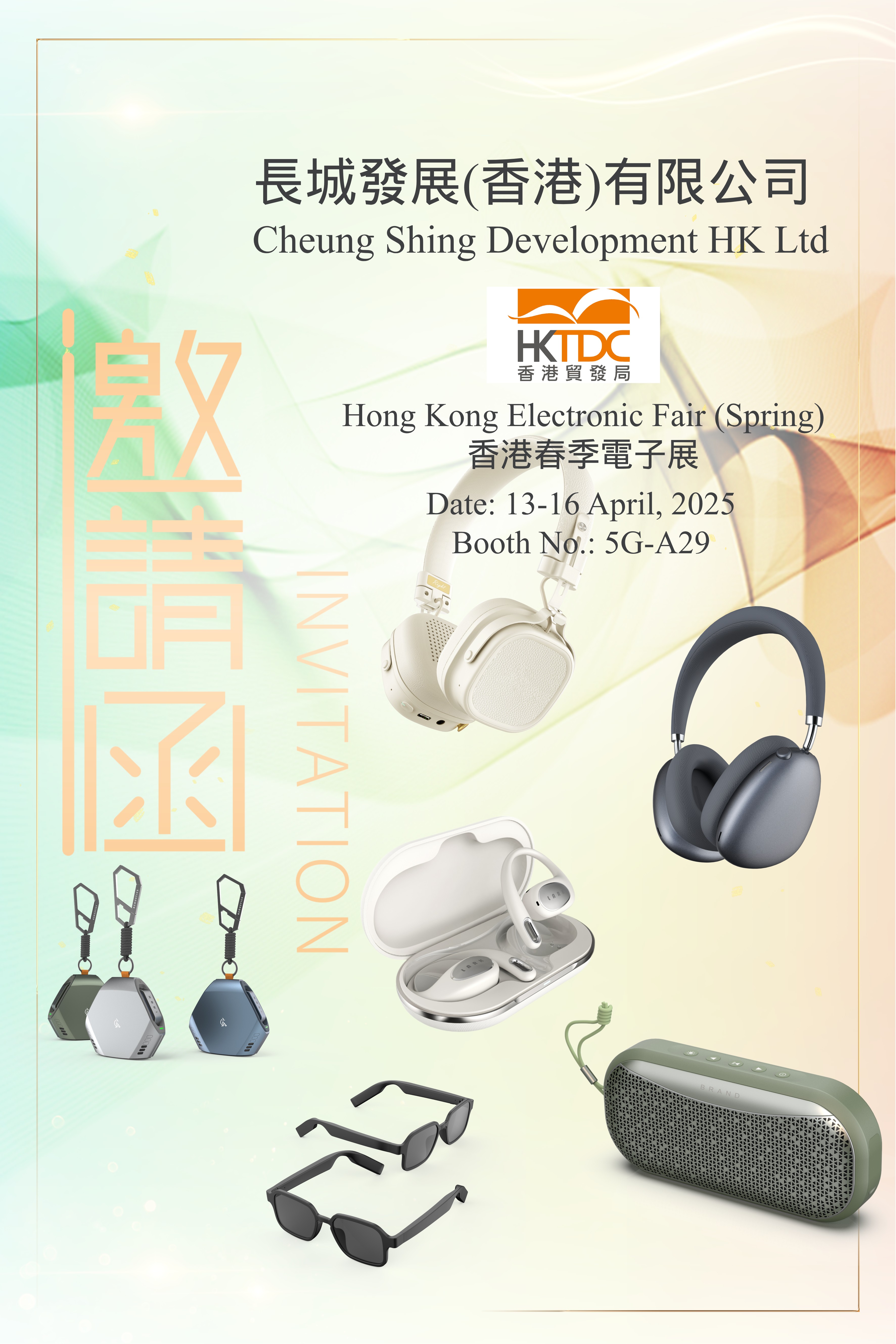 Hong Kong Electronic Fair Spring 2025, standnummer 5G-A29